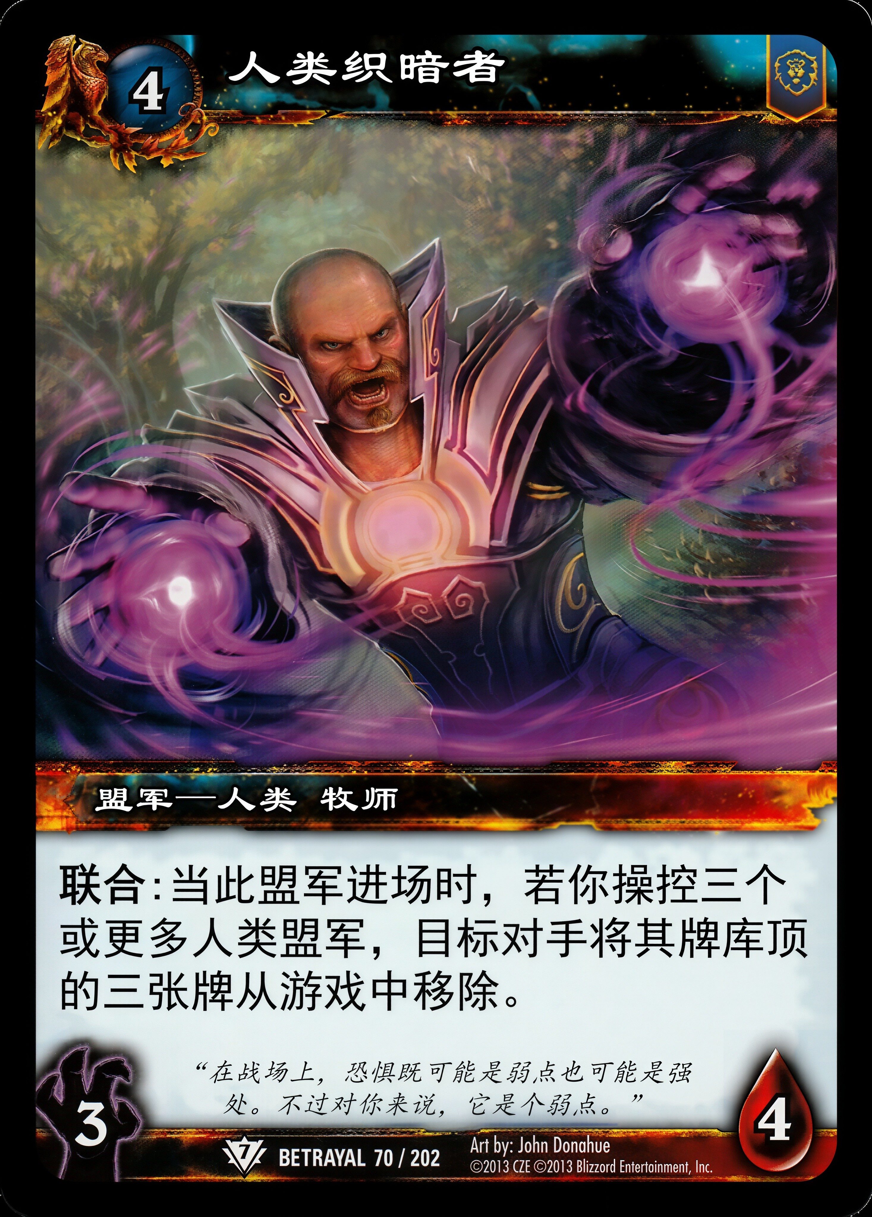 人类织暗者 中文图片